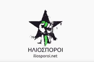 Read more about the article Νομιμοποίηση, Όλοι μαζί μπορούμε!